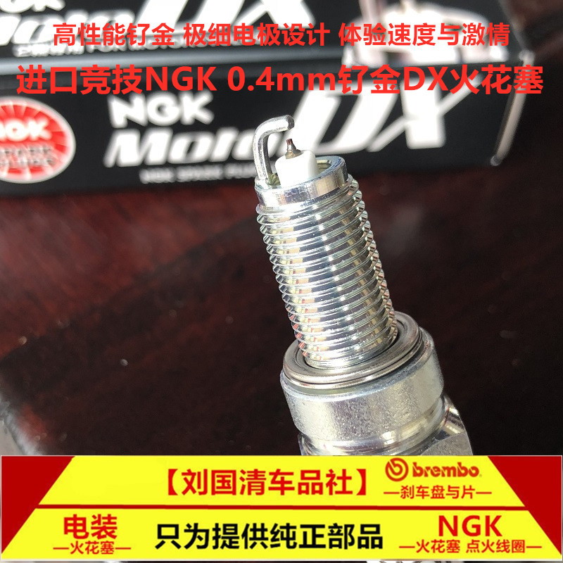 Lifan KP150 KPR150 KPR200 KPT200 KPS200 KPM200 KP250 หัวเทียน NGK