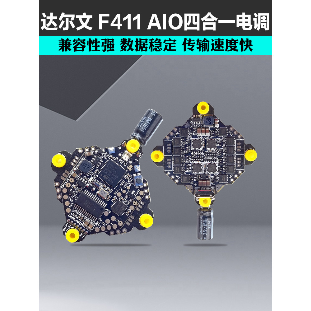 Darwin FPV F411 AIO ควบคุมการบินผ่านเครื่องบินควบคุมอิเล็กทรอนิกส์สี่ในหนึ่งเดียว BF BL _ S 15A รุ่น