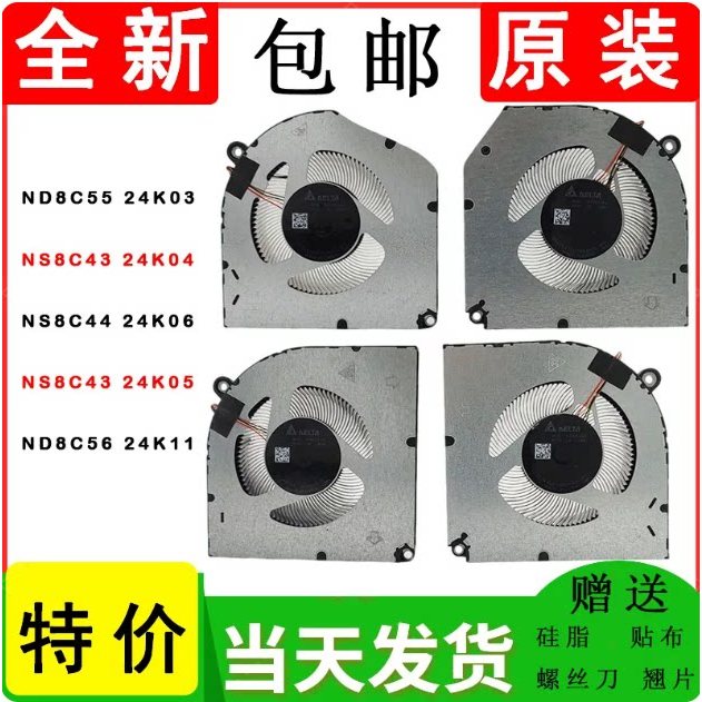 พัดลม Acer ND8C55 24K03 NS8C43 24K04 24K06 24K05 ND8C56 24K11