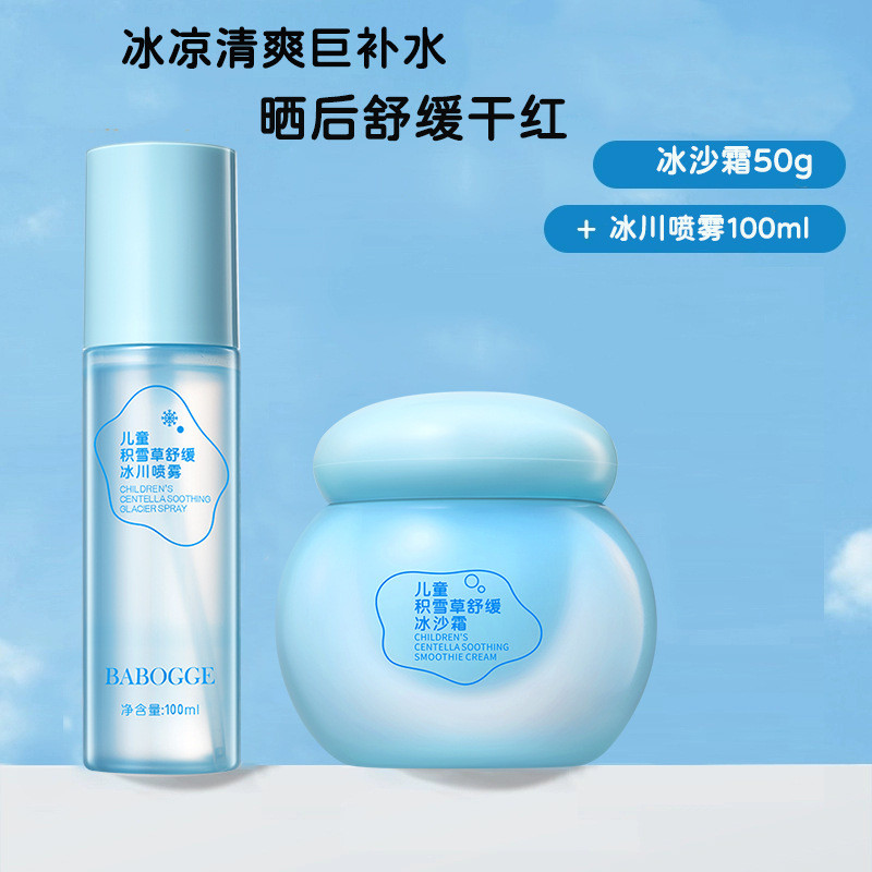 ครีมเด็ก Centella Asiatica Smoothie Baby Spring Summer Skin Care After Sun Repair Moisturizing Moist