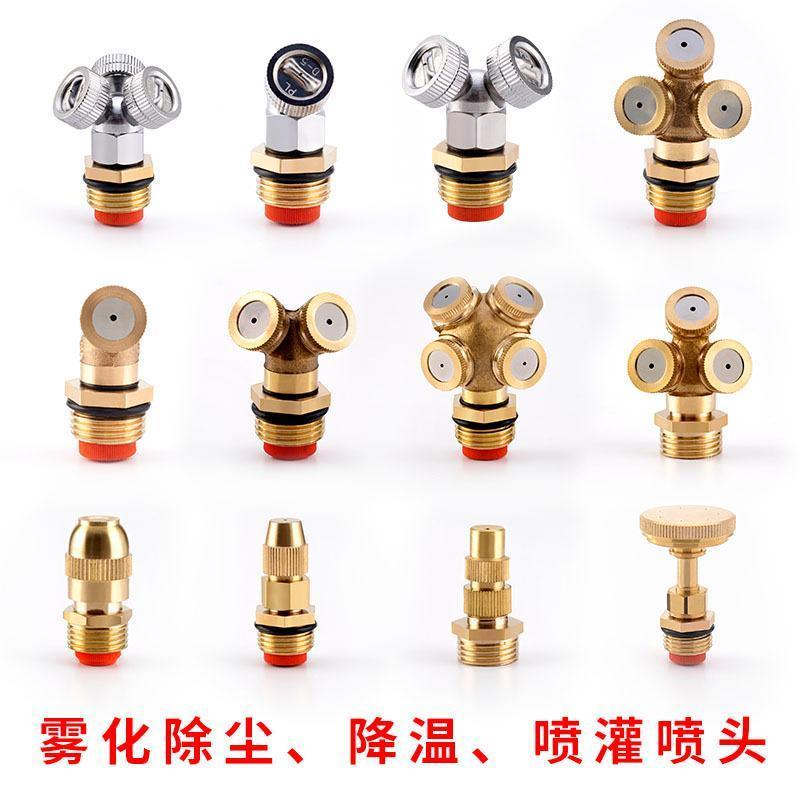 สถานที่ก่อสร้าง Atomizing Sprinkler Dust Removal Dust Sprinkler Fine Mist Micro Sprinkler Wall Sprin