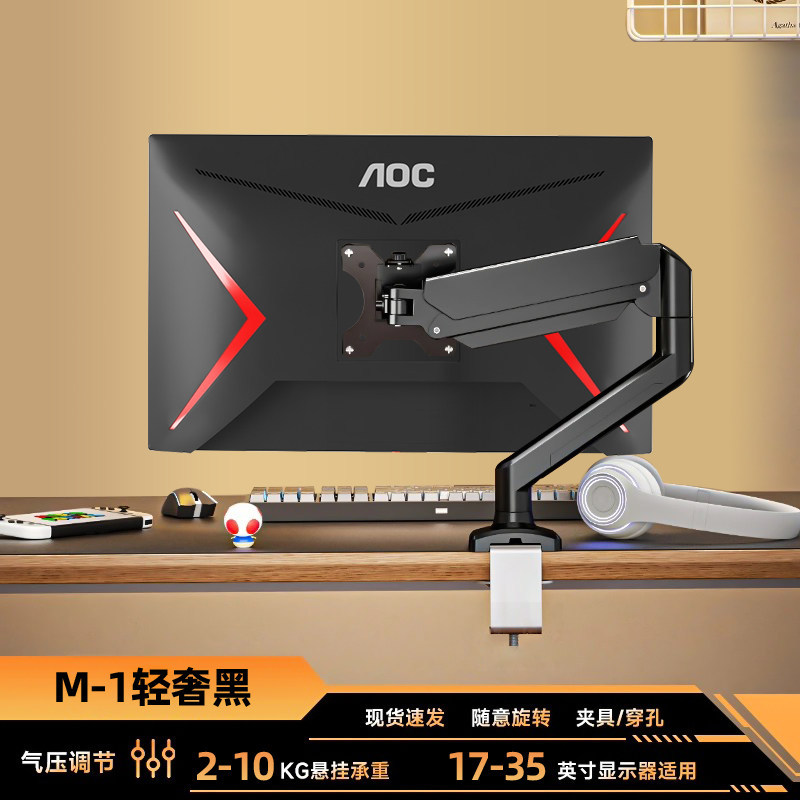 ปรับให้เข้ากับ AOC Love Attack AG275UXM Display Stand 24/27/32 / 34 นิ้ว Computer Suspended Lift Rob