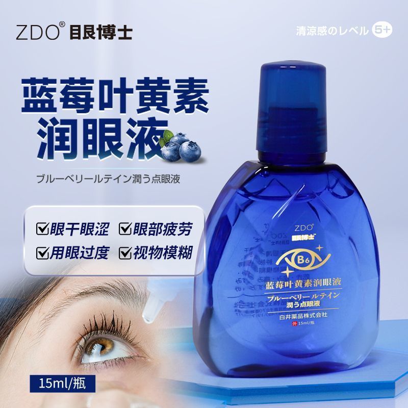 โปรโมชั่นใหญ่ ZDO Lutein Eye Liquid บรรเทาความเมื่อยล้า Blurry คอนแทคเลนส์แห้งนักเรียนผู้สูงอายุทําง
