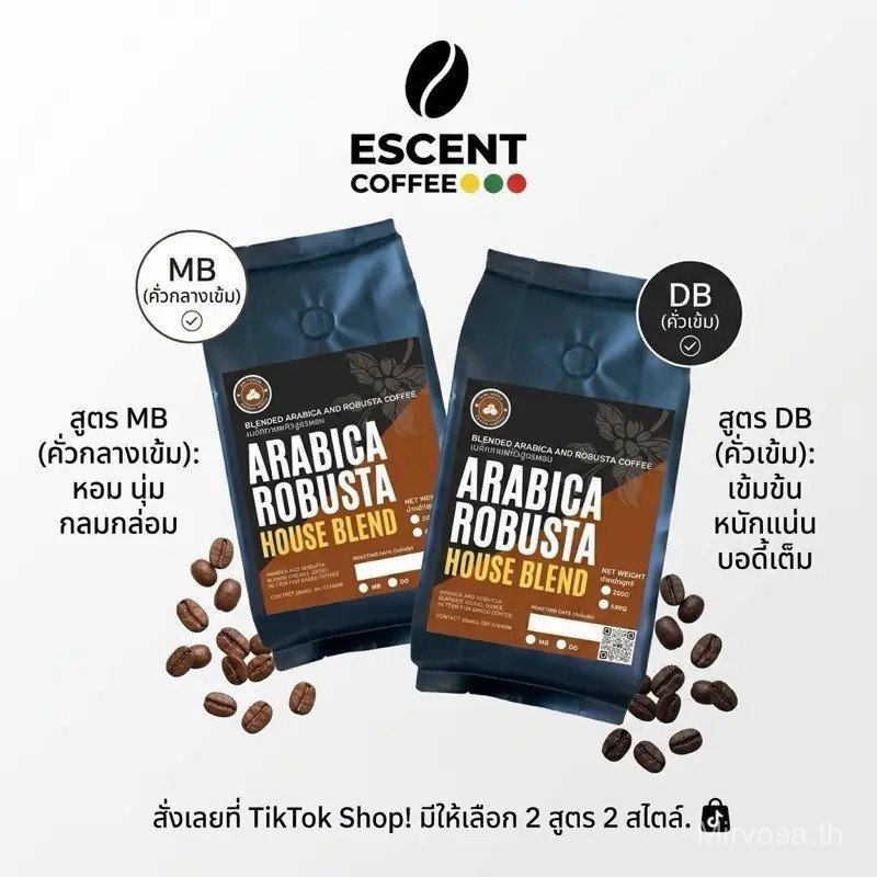 Doi Chang Arabica Robusta Blend สูตรผสมอาราบิก้าโรบัสต้า