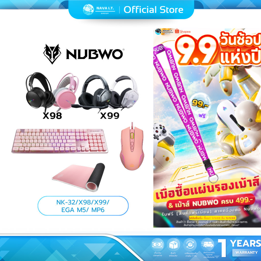(มีส่งด่วน) NUBWO ชุดเซ็ต เม้าส์ คีย์บอร์ด หูฟัง แผ่นรองเม้าส์ NK-32/X98/X99/ประกัน 2ปี