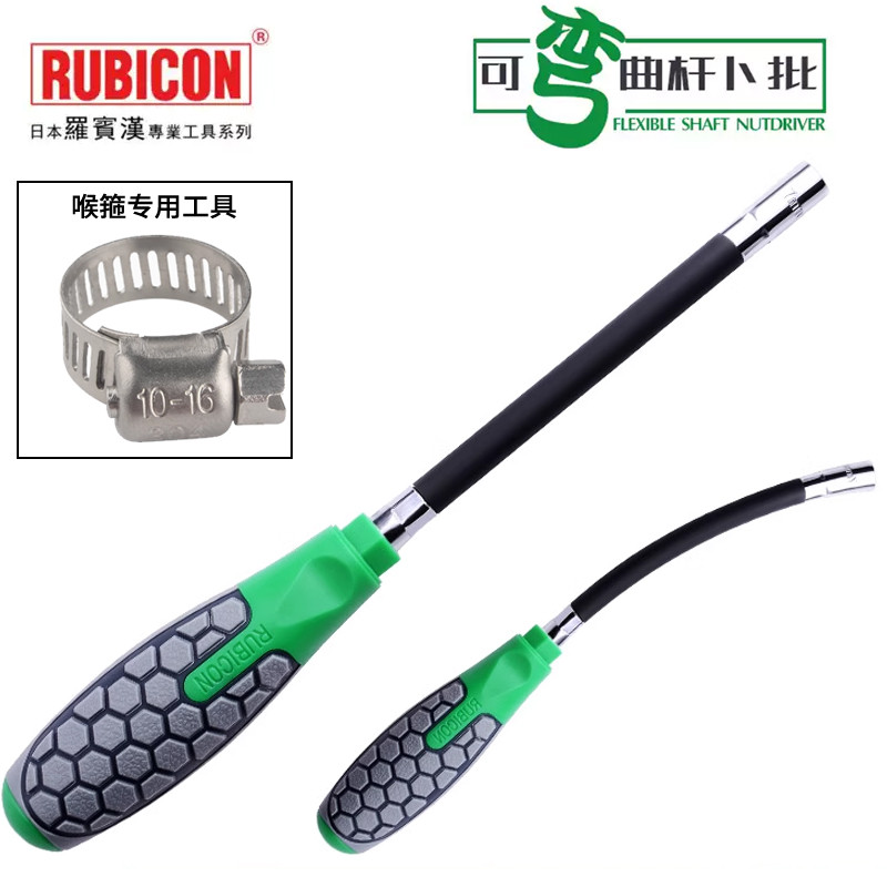 Robin Hood RBA บิตแขนไขควงซ่อมรถยนต์คอ Hoop Bendable Rod Bit 7 มม.Universal หัวท่อ Hoop Sleeve