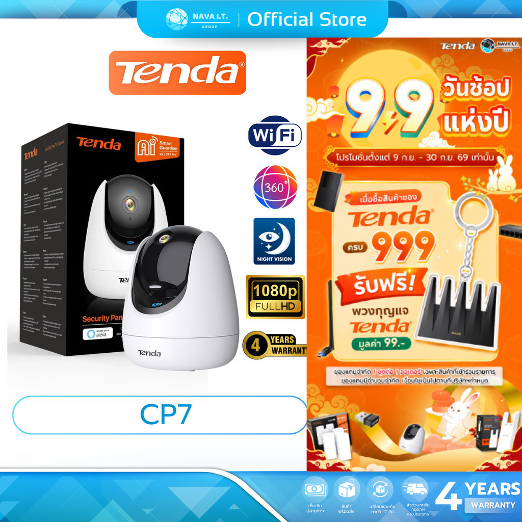 Tenda CP7 v.2 5MP Security Pan/Tilt Camera กล้องวงจรปิดรับประกัน 4 ปี