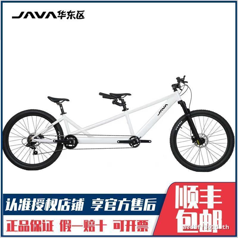 JAVA JAVA Double Bicycle Co-Bike Aluminium Alloy Family City Leisure Touring Bike Couple Double Ridi