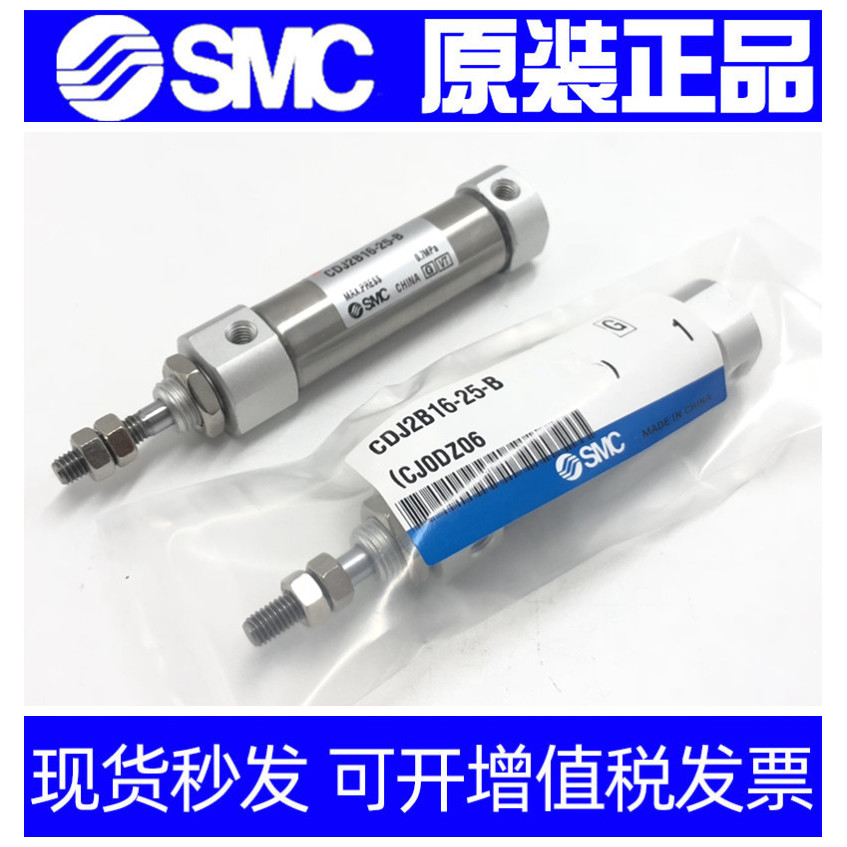 SMC Original CJ2RA/CDJ2RA16-70/75Z/80/100Z/125/150Z/175/200Z-B กระบอก