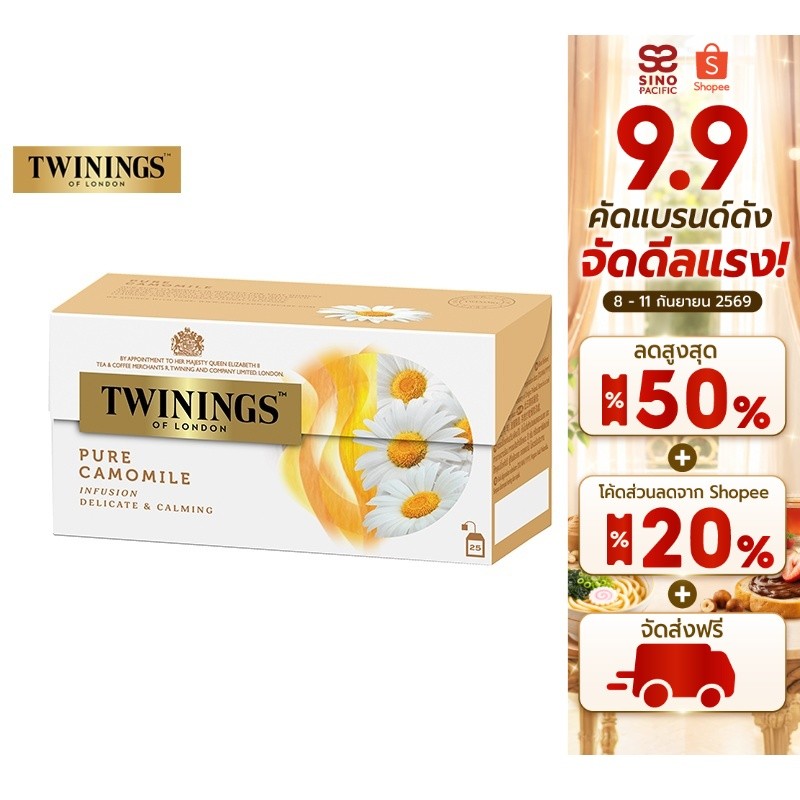 Twinings Pure Camomile ทไวนิงส์ เครื่องดื่ม เพียว คาโมมาย ชนิดซอง 1 กรัม แพ็ค 25 ซอง