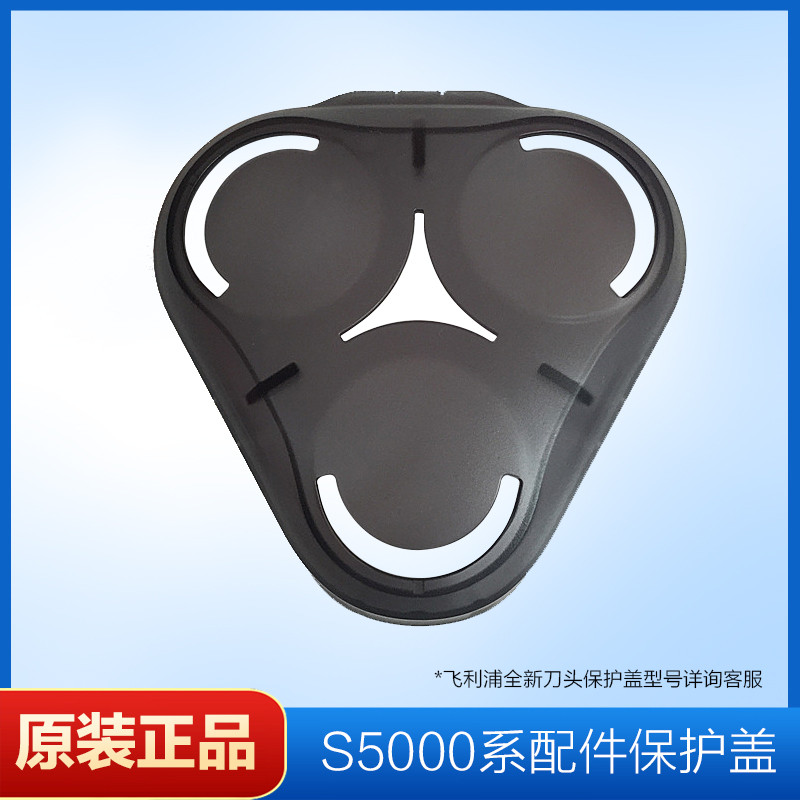 เหมาะสําหรับฝาครอบหัวมีดโกน Philips S5000S5400 S5420 S5510 S55560 ฝาครอบป้องกันโปร่งใส