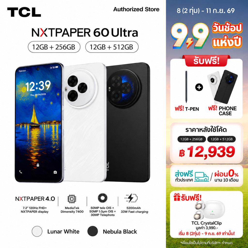 TCL NXTPAPER 60 Ultra 5G โทรศัพท์มือถือถนอมสายตา หน้าจอ NXTPAPER 4.0 ขนาด 7.2 นิ้ว FHD+ กล้องระบบกันสั่น OIS คมชัด 50MP