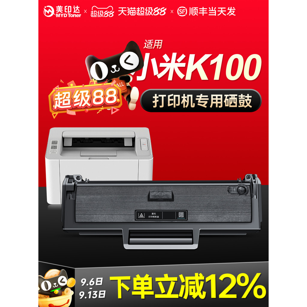 เหมาะสําหรับ Xiaomi K100-C Selenium Drum MI K100 Xiaomi Laser Printer Ink Cartridge K100 All-in-One 