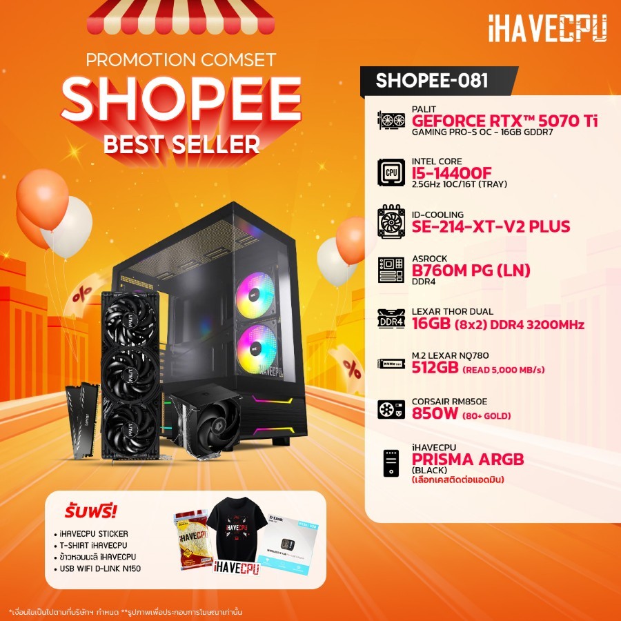 คอมประกอบ (comset) iHAVECPU SHOPEE-081 INTEL I5-14400F/B760M/RTX 5070 TI 16GB/16GB DDR4 3200MHz (SKU