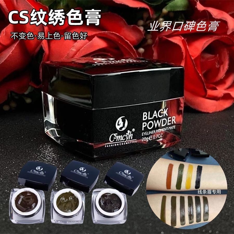 【mlq08.th】 现货！纹绣色料CS手工线条眉色膏纯植物野生眉膏体色料纹眉美瞳线色膏CS Handmade Line Eyebrow Color Paste Pure Plant Embroide