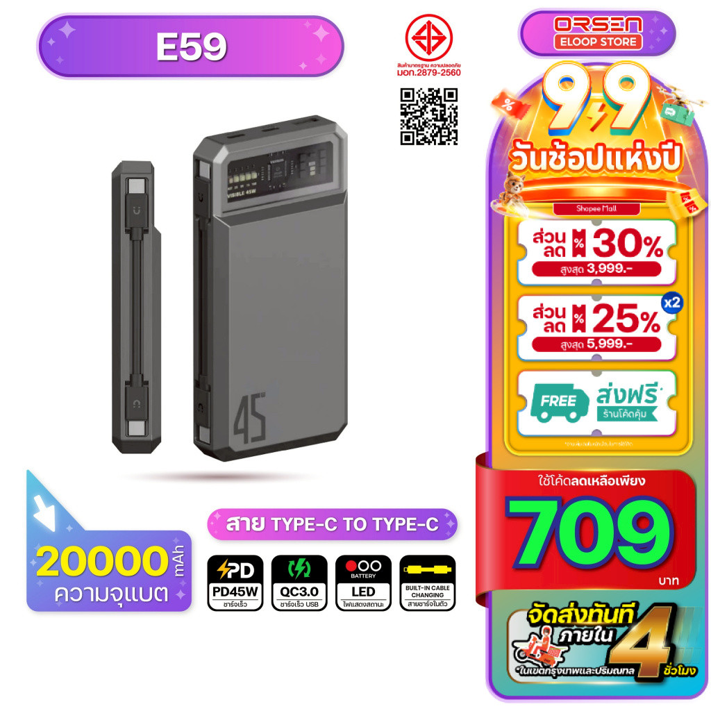[751บ. โค้ดคุ้ม] Orsen Eloop E59C สีเทา Power Bank PD 30W QC 3.0 20000mAh พาวเวอร์แบงค์ Type-C