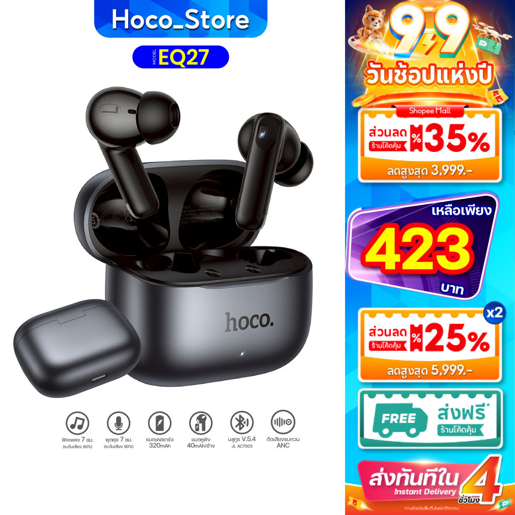 HOCO EQ27 หูฟังบลูทูธแปลภาษาอัจฉริยะ AI แปลภาษาเรียลไทม์134 ภาษา BT5.4 ลดเสียงรบกวน