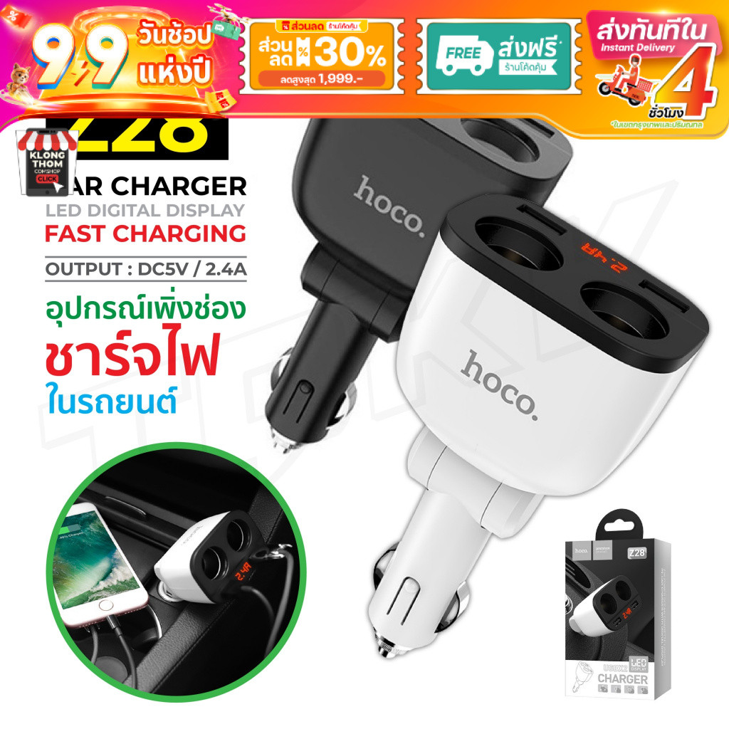 Hoco ที่ชาร์จในรถ ที่จุดบุหรี่ Z28 Z29 plus 1351 Rcc-201 Power In-Car Charger With Digital Display
