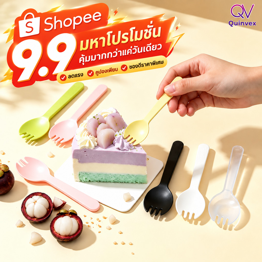 Quinvex 100pcs ส้อมส้อมขนมปังพลาสติกใช้แล้วทิ้ง แพ็คเกจแยกกัน ชิ้น สีหลากหลาย สำหรับขนมหวาน ผลไม้ ไอศกรีม ช้อนส้อม