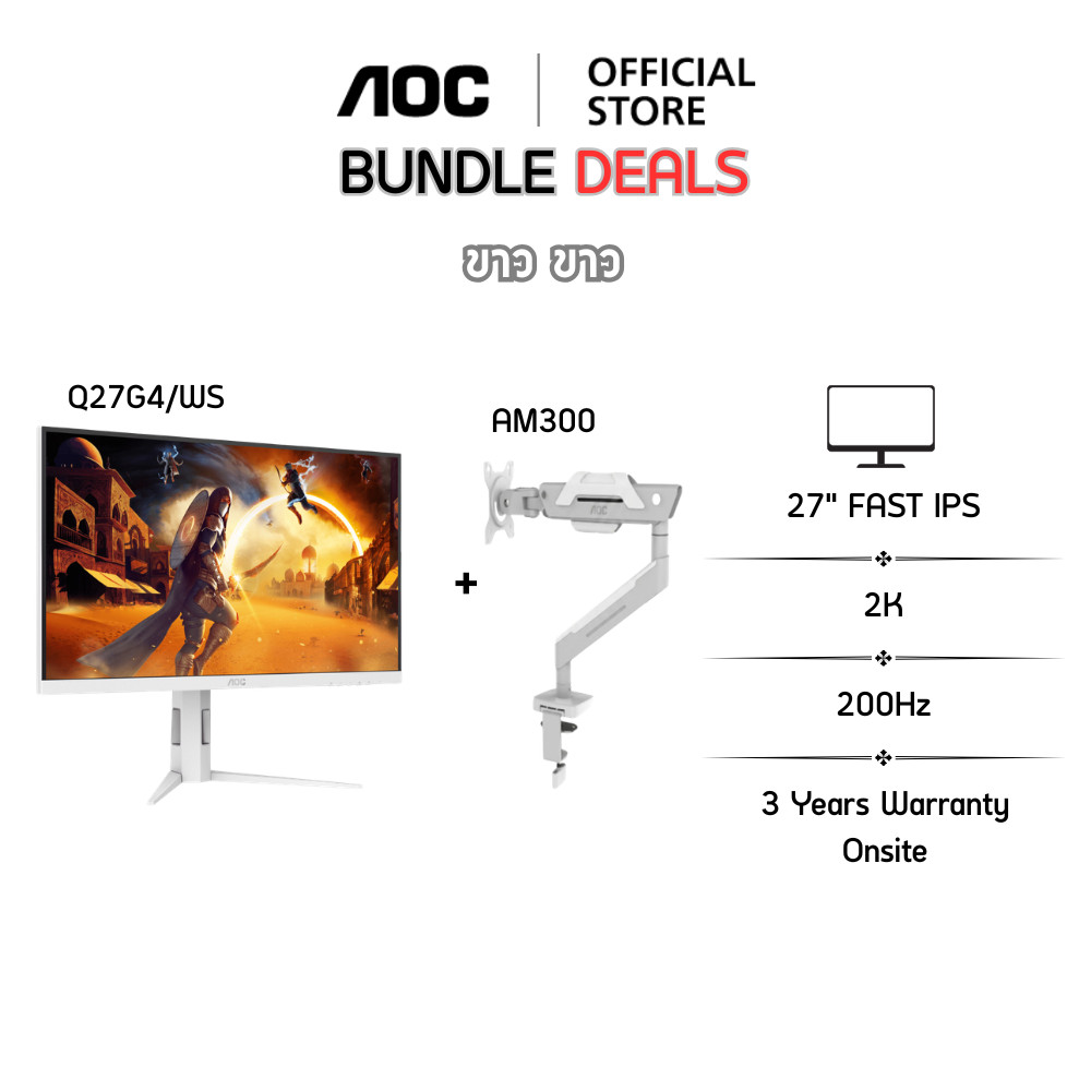 AOC Bundle Set ขาวขาว | Q27G4/WS Monitor + AM300 Monitor Arm