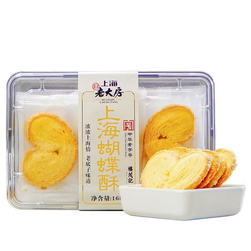 Shanghai Boss Room Shanghai Butterfly Crisp 168g * 1 กล่องขนมอบแบบดั้งเดิมกรอบขนมติ่มซําจีน goldie2t