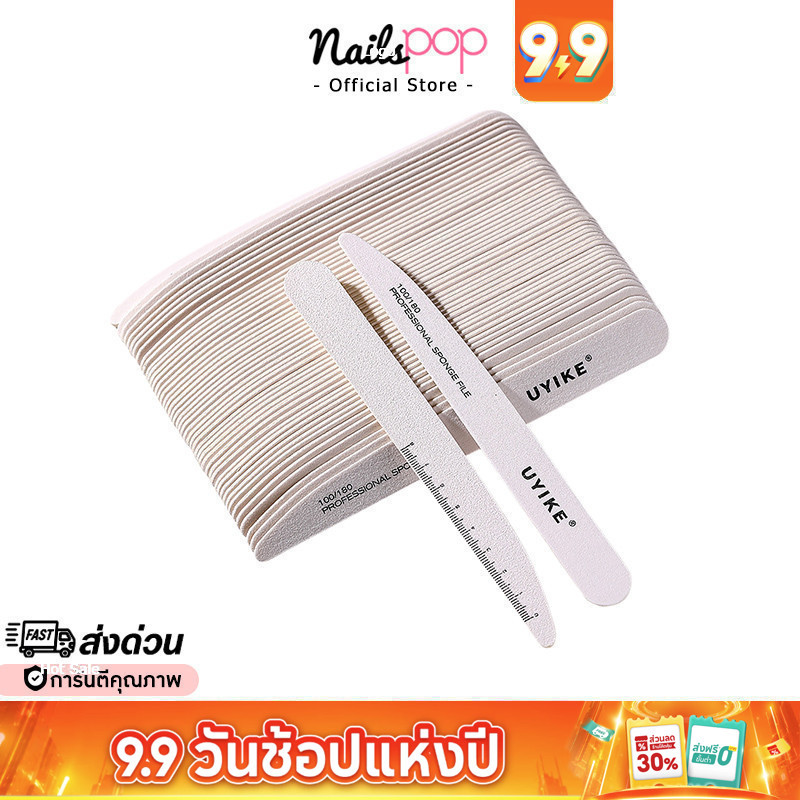 พร้อมส่ง ตะไบเล็บ ตะไบบาง ทรงมีด UYIKE 100/180 ตะไบหยาบ แบบบาง ตะไบละเอียด ตะไบทราย Nailspop