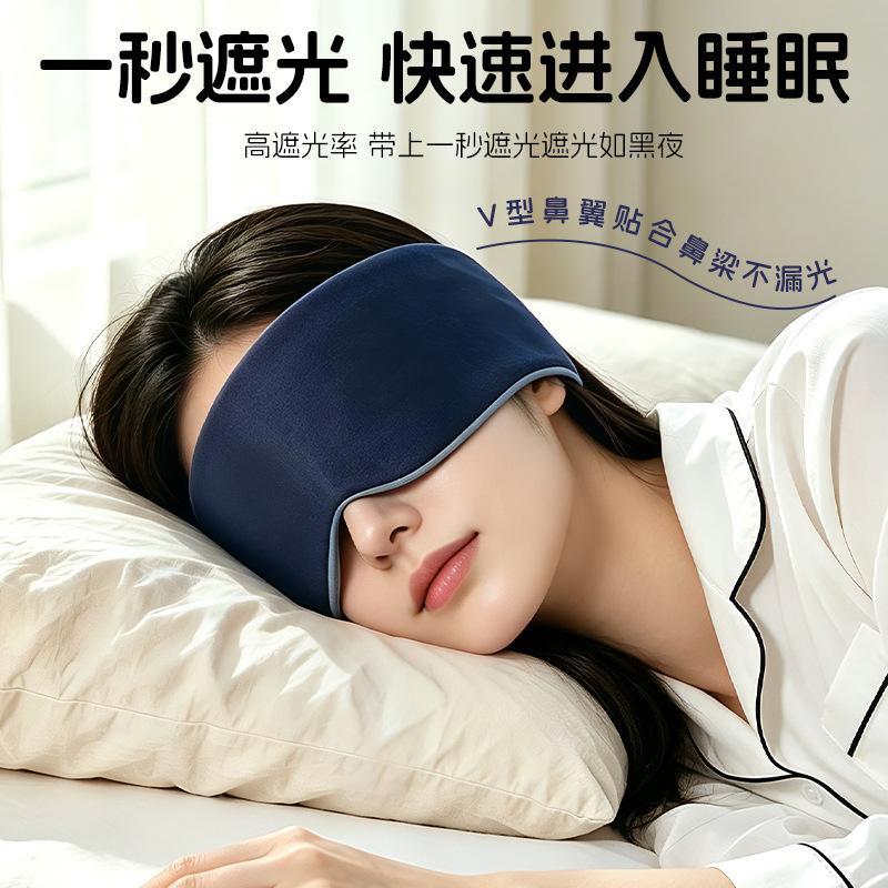 Gravity Eye Mask สองด้าน Micro-Press Ice Pack Eye Mask Sleep Shading Gravity Sleep Eye Mask Shading 