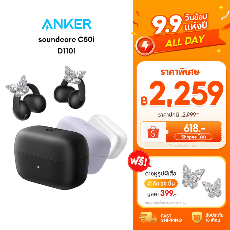 Soundcore C50i Flexible and Comfortable Clip-On Earbuds หูฟังบลูทูธไร้สาย หูฟังไร้สาย หูฟังบลูทูธ เสียงเบสหนัก D1101