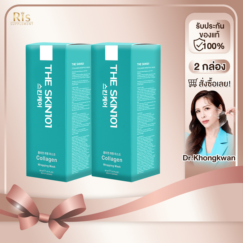 2 กล่อง Soul young Collagen Wrapping Mask By Dr. Khongkwan มาร์คหน้า หมอของขวัญ  โซลยัง คอลลาเจน