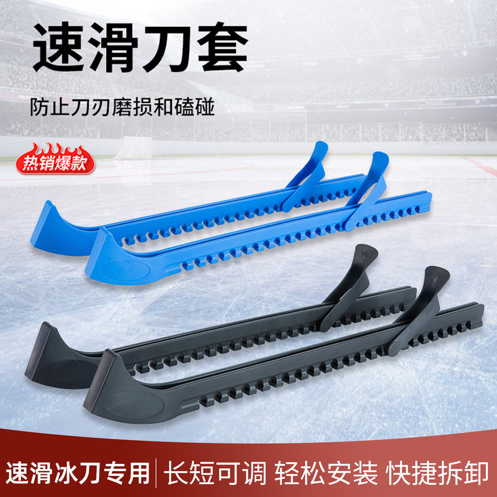 Skate Cover Avenue Skate Skate Cover ฝาครอบป้องกัน Anti-Wear Bump Skate Skate Skate Blade Cover ความ