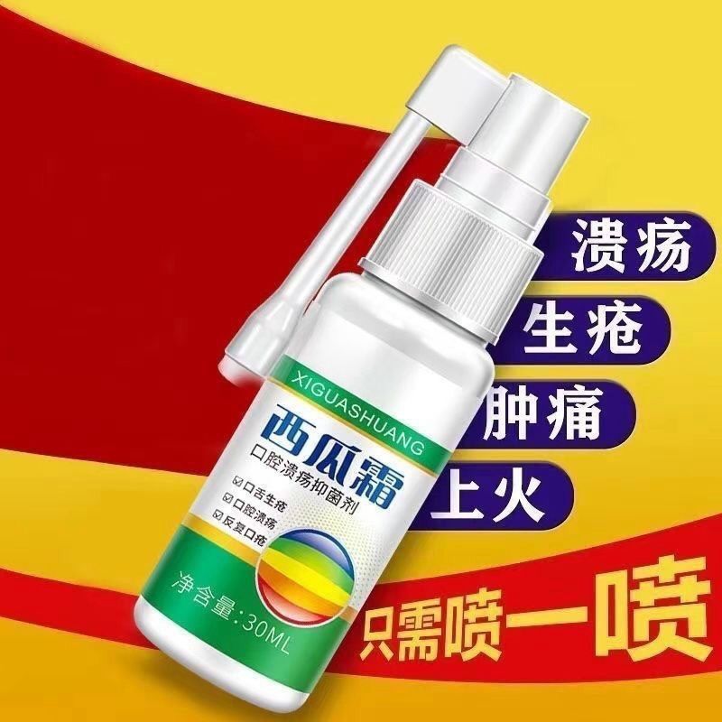 西瓜 老牌口喷剂舌头起泡牙ปิน清热解舌nia& ครีมแตงโมช่องปาก Ulcer สเปรย์ช่องปากปริทันต์ปวดหมากฝรั่งคอ Redness