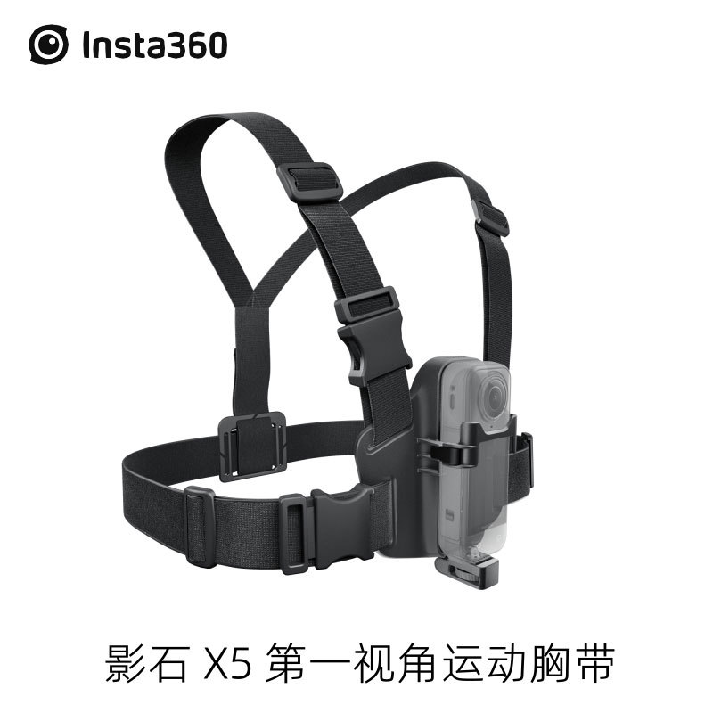 Insta360 Shadowstone X5 Original First Viewing Angle Sports Chest Strap 170°อุปกรณ์เสริมหินเงาที่มั่