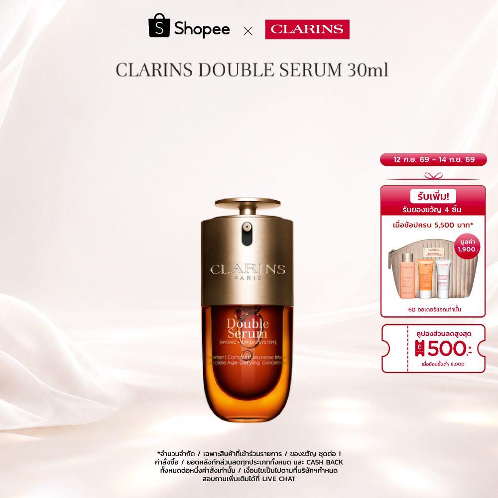 CLARINS Double Serum 30ml ดับเบิ้ล เซรั่ม 30มล.