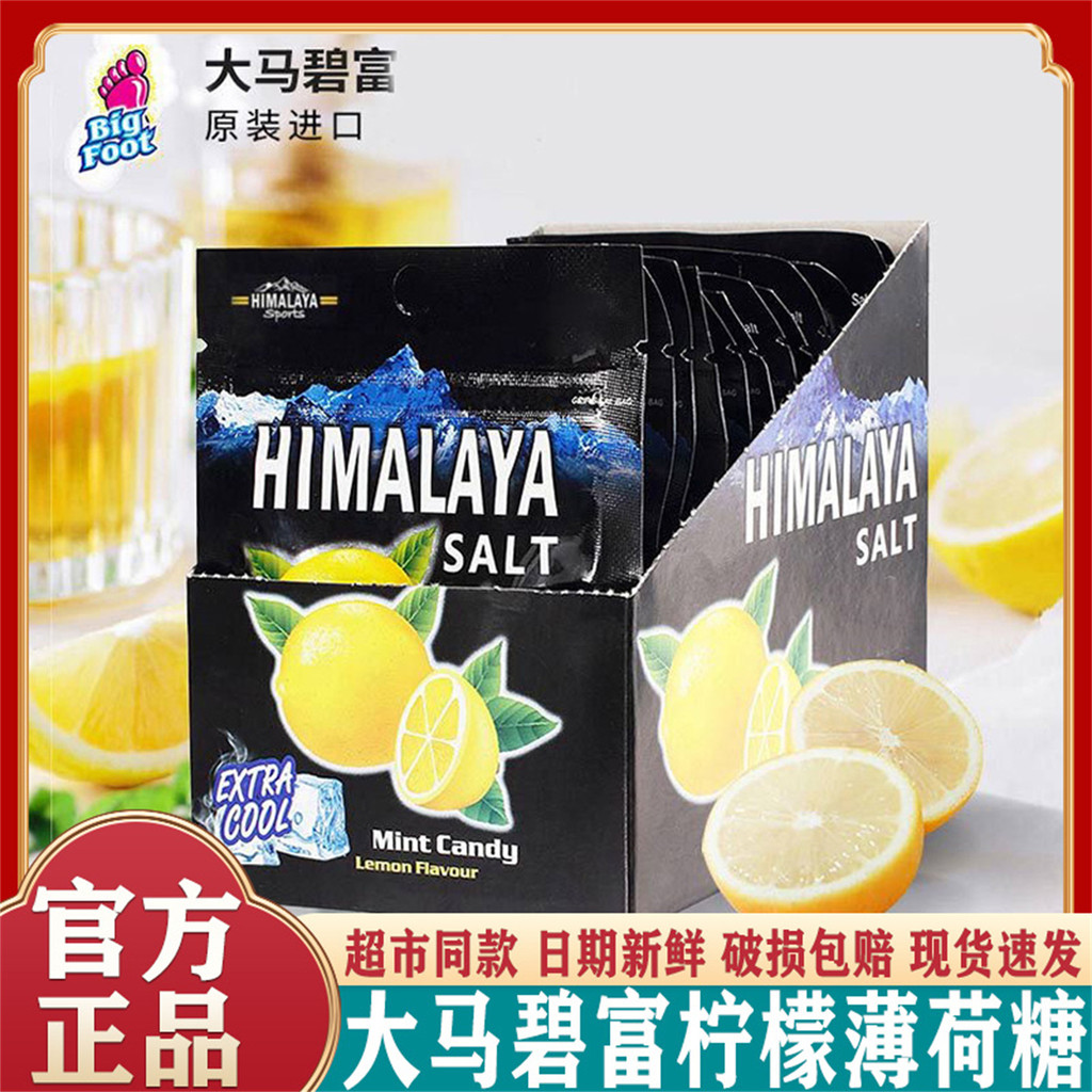 Damabifu Brand Salted Lemon Mint Candy Sea Salt Lozenges นําเข้าจากมาเลเซีย Candy Snacks ฮิลายา