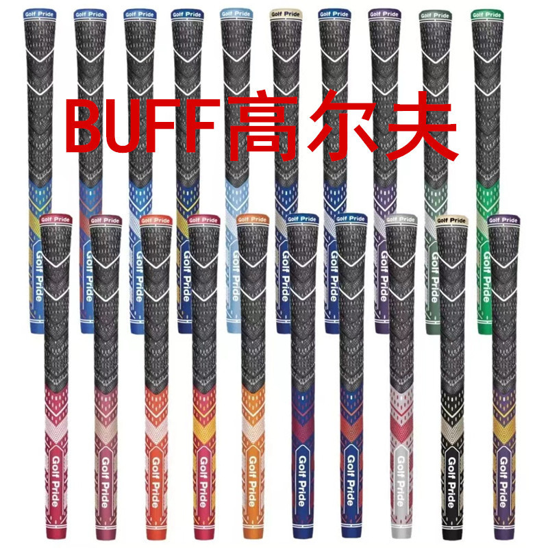 热销高尔夫球杆握把MCC PLUS4Teams系列棉线橡胶把手防滑耐磨