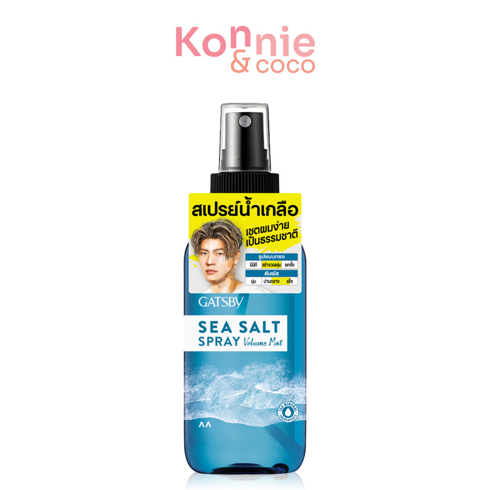 GATSBY Sea Salt Spray Volume Mat 145ml แกสบี้ สเปรย์จัดแต่งทรงผมสูตรน้ำเกลือ.
