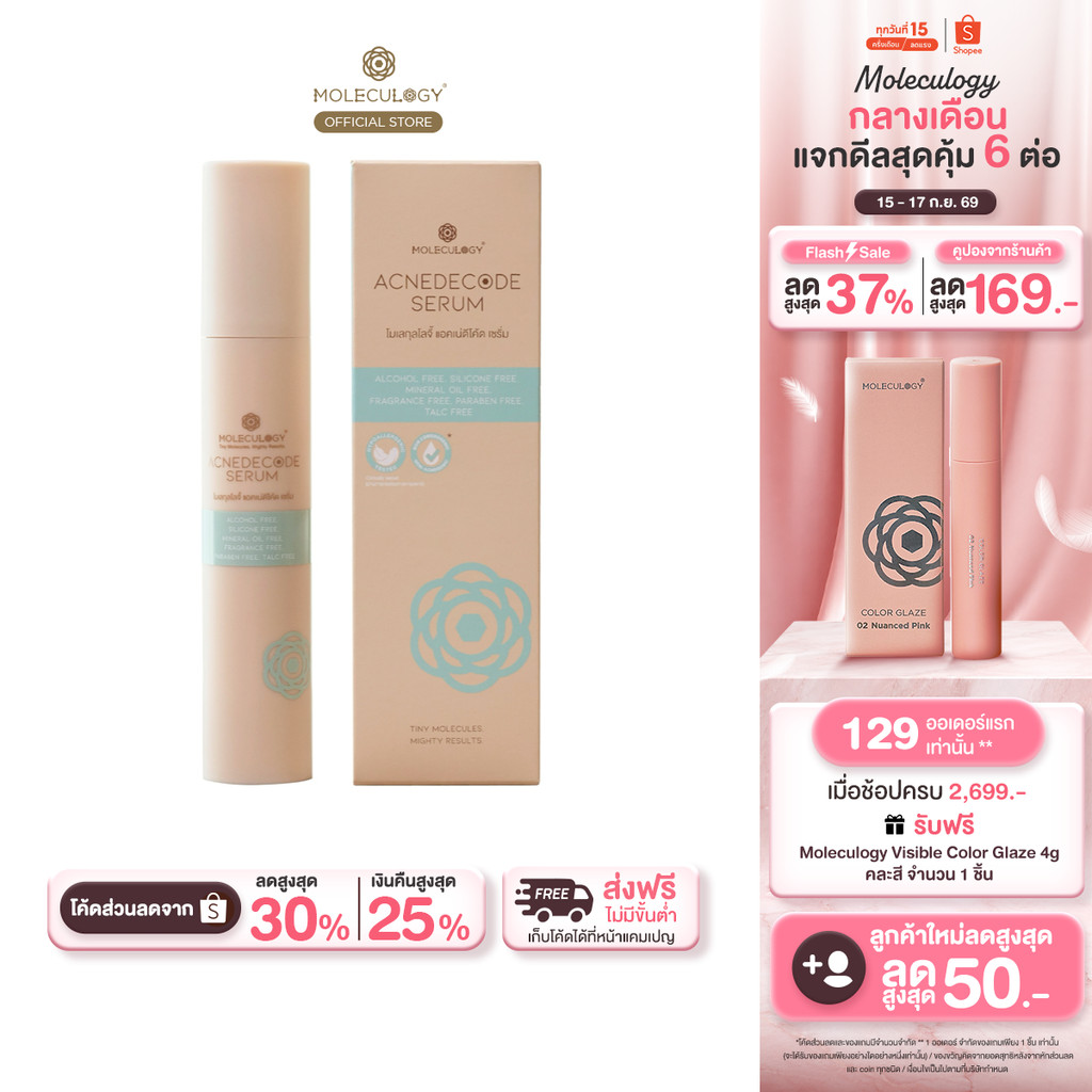Moleculogy AcneDecode Serum (50ml)