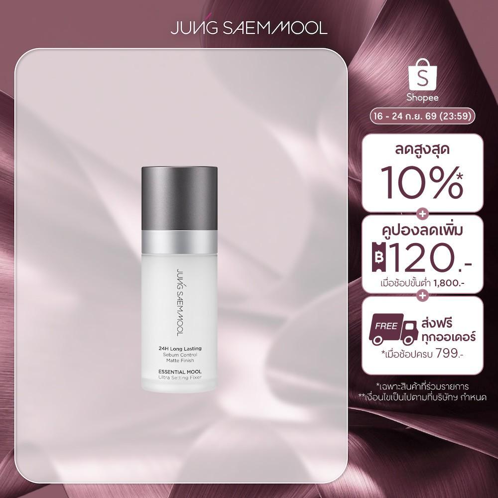 JUNGSAEMMOOL Essential Mool Ultra Setting Fixer 55ml เอสเซนเชียล มูล อัลตร้า เซ็ตติ้ง ฟิกเซอร์