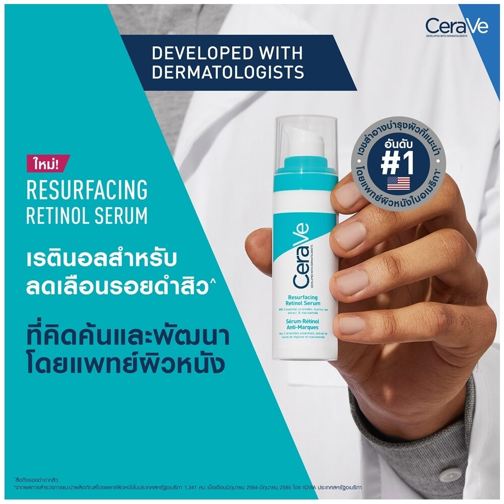 CeraVe سيروم Resurfacing Retinol ‏30 مل — صورة 5