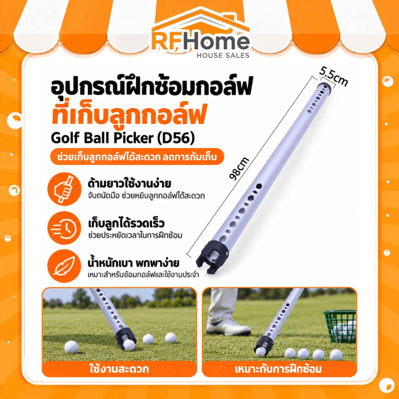 “พร้อมส่ง” อุปกรณ์ฝึกซ้อมกอล์ฟที่เก็บลูกกอล์ฟ golfball picker ที่เก็บลูกกอล์ฟ กล่องเก็บลูกกอล์ฟ (D56)