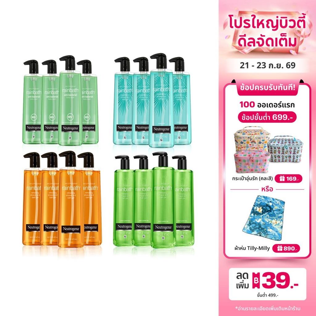 [แพ็ค 4] นูโทรจีนา เรนบาธ ชาวเวอร์ แอนด์ บาธ เจล 473 มล. x 4 Neutrogena Rainbath Shower and Bath Gel 473ml. x4