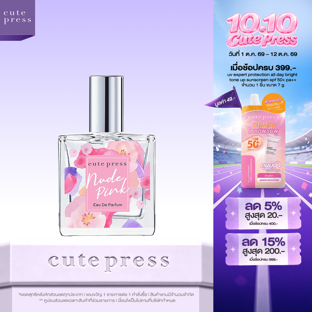 كيوت برس عطر نيود بينك ـ 35 مل — صورة 2