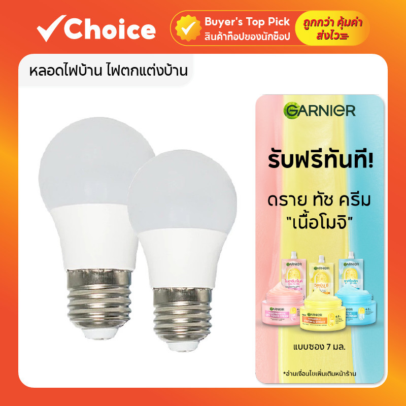 หลอดไฟ LED กลม E27 5W 9W 12W 15W 18W 24W หลอดไฟแต่งห้อง แสงขาว/แสงอบอุ่น