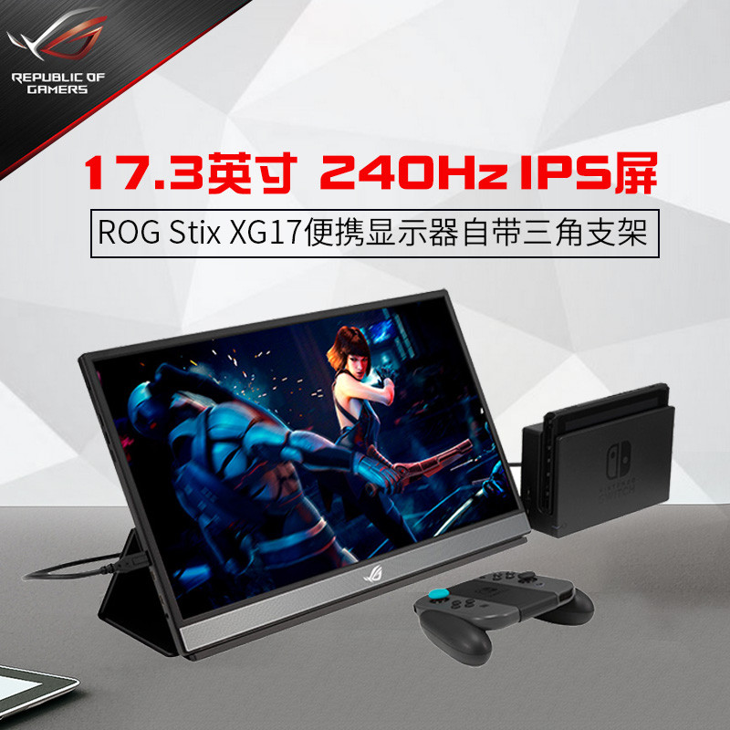 Asus/Asus ROG Magic Mirror XG17AHP/XG16AHP แบบพกพา 17 นิ้ว 240hz เกมหน้าจอ IPS ภายนอก ps5 โทรศัพท์มื