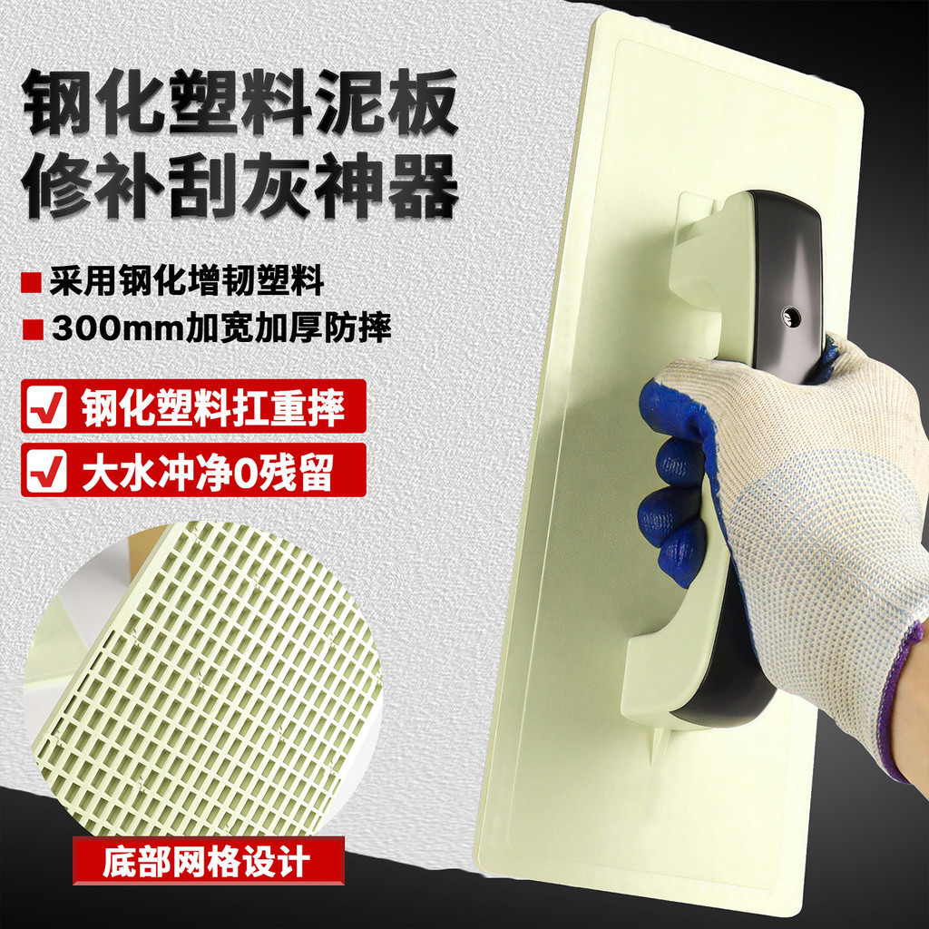 กระดานม้วนพลาสติก Tempered Flat Cement Trowel Washboard Ash Trowel Trowel Sand Board โคลนช่างฝีมือเค
