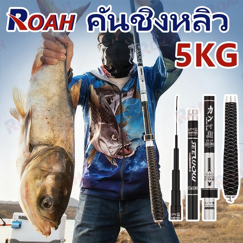 คันชิงหลิว ชิงหลิว คาร์บอน คันเบ็ดตกปลา คันชิงหลิวแข็ง8h คันหลิว เบ็ดตกปลา ชิงหลิวเวทแข็ง คันชิงหลิว