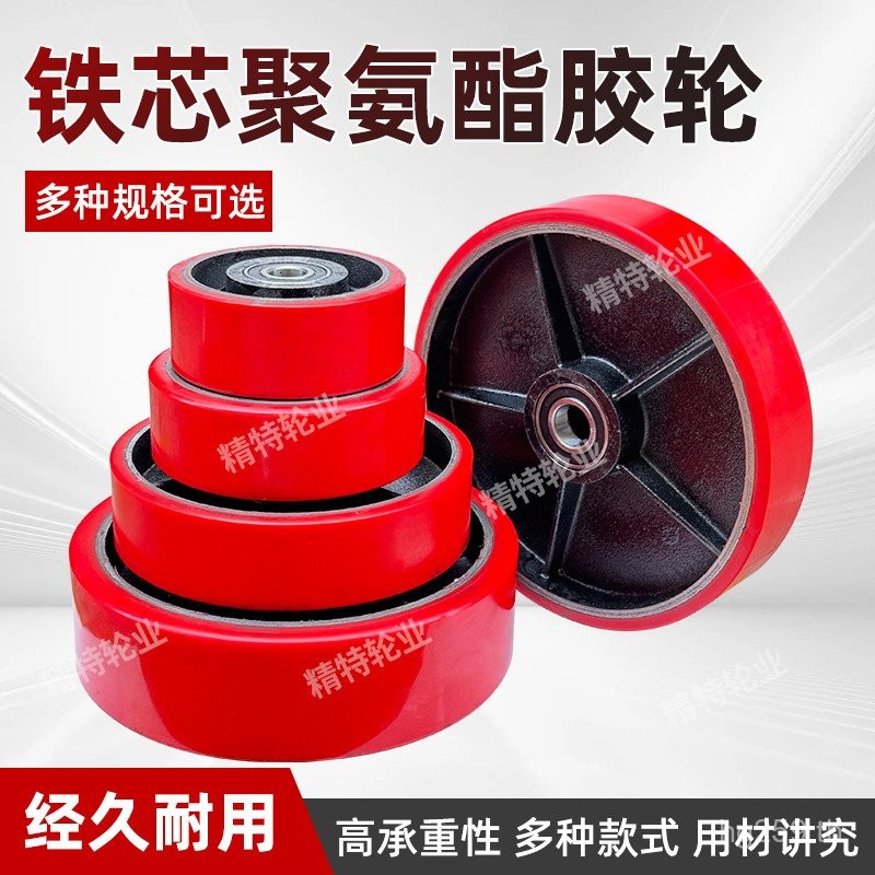 6// pu แกนเหล็กแผ่นแบน/ล้อขนาดใหญ่ Super Heavy Duty ล้อรถเข็น 27 ซม.ล้อ 5 Universal ล้อ 4 ยูรีเทนยาง