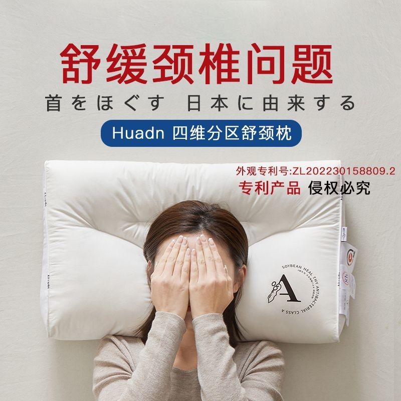 หมอน HDN ยืดกระดูกคอ 4 โซน หมอนสุขภาพนอนหลับสบาย หมอน HDN ยืดกระดูกคอ 4 โซน ดอกไม้สมุนไพร J57Z