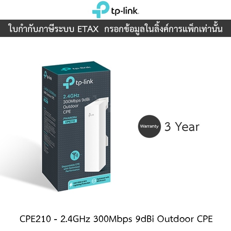 TP-Link Access Point Outdoor Wireless N300 (2.4GHz) 9dBi รุ่น CPE210