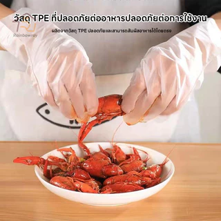 ถุงมือ TPE ถุงมือทำอาหาร ถุงมือยาง เกรดอาหาร อเนกประสงค์ ใช้แล้วทิ้ง เหนียวพิเศษ ไม่ขาดง่าย